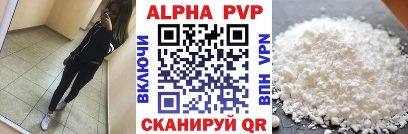 Купить наркотики Куртамыш Конопля  КОКАИН  APVP  Меф 