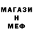 Меф 4 MMC MarmaladeGod