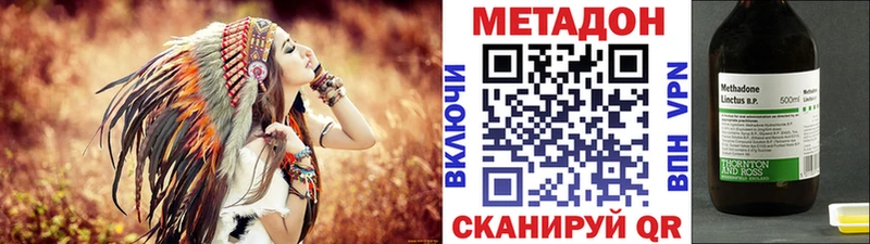 МЕТАДОН methadone  omg ССЫЛКА  Куртамыш 