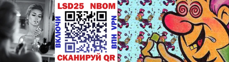 Марки 25I-NBOMe 1,8мг  Куртамыш 